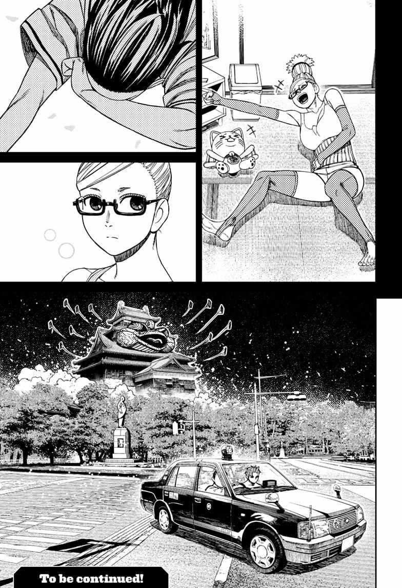 Chapter 207 Image(19)