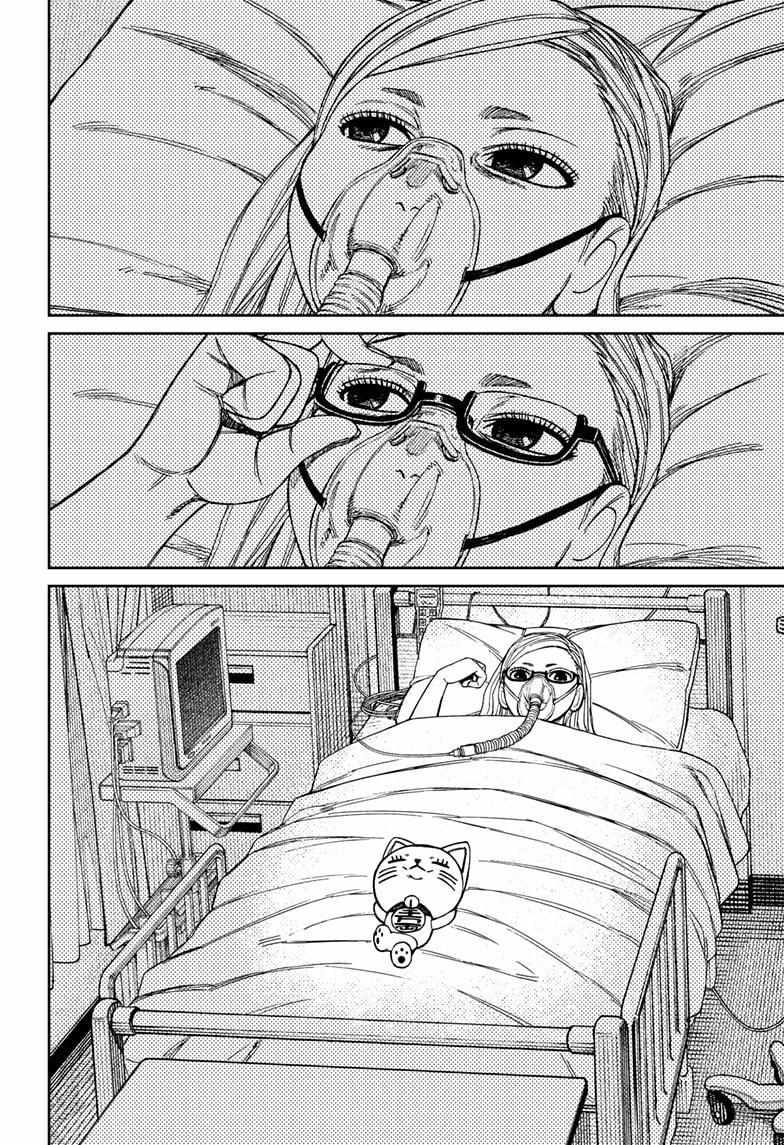 Chapter 219 Image(17)