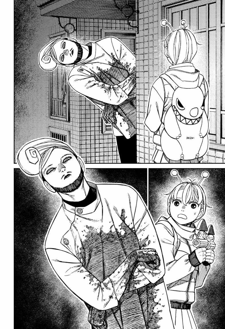 Chapter 231 Image(14)